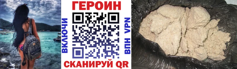 Героин белый  продажа наркотиков  Жирновск 