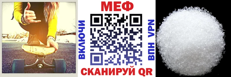 Мефедрон мука Жирновск