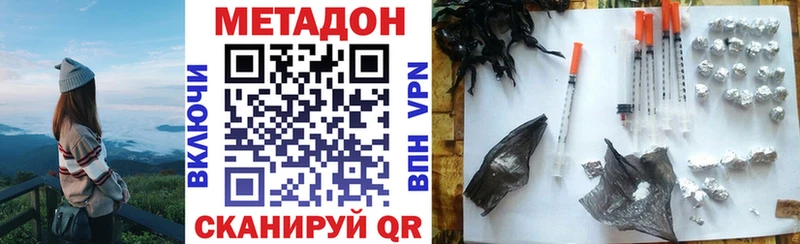 как найти наркотики Жирновск МЕТАДОН кристалл